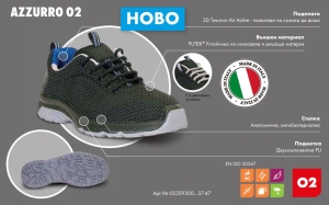 НИСКИ РАБОТНИ ОБУКВИ AZZURRO 02 WURTH 41